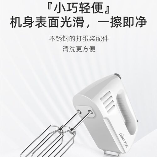 乔立B98大动力手持电动打蛋器家用烘焙小型打蛋机打奶油机搅拌机