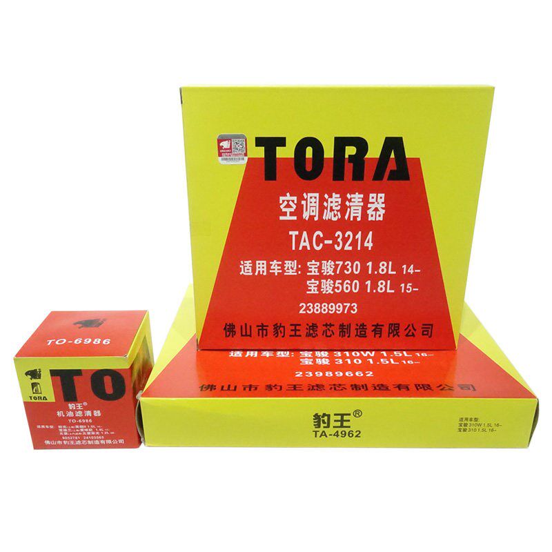 豹王适配宝骏310 310W 1.5L 三滤套装空滤机滤空调滤芯格滤清器