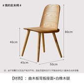 霍客森北欧休闲餐椅简约休闲椅实木椅咖啡书房椅伊姆斯家用餐座椅