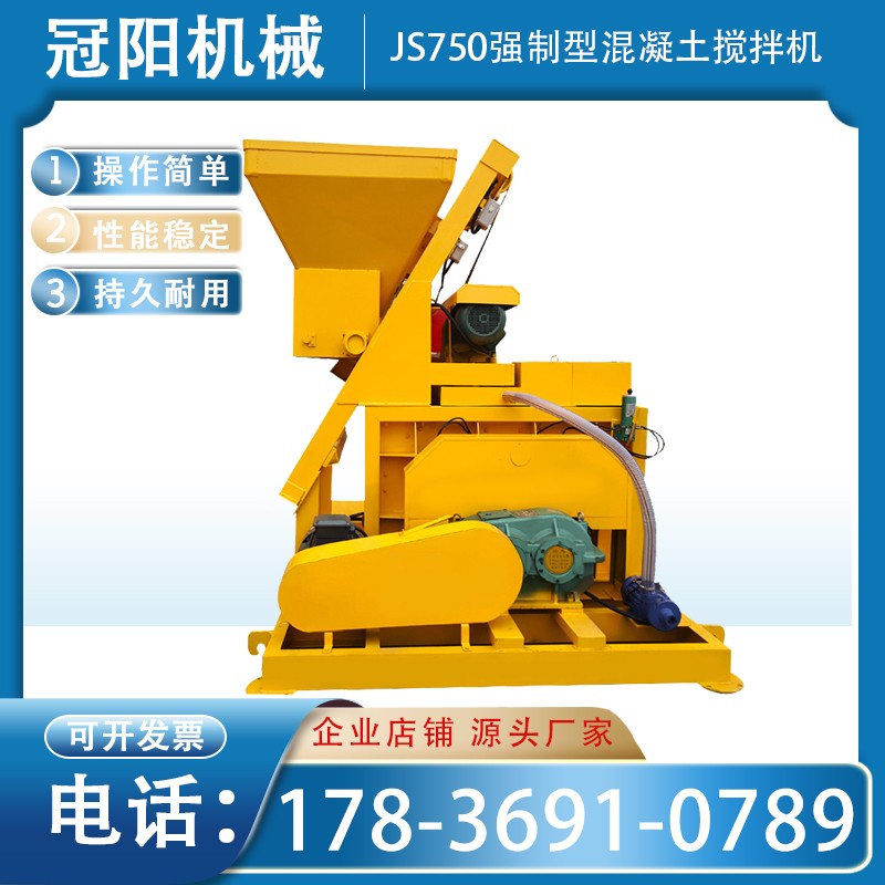 JS750强制式双卧轴水泥砂浆黄色自动 混凝土搅拌机建筑工程搅拌站