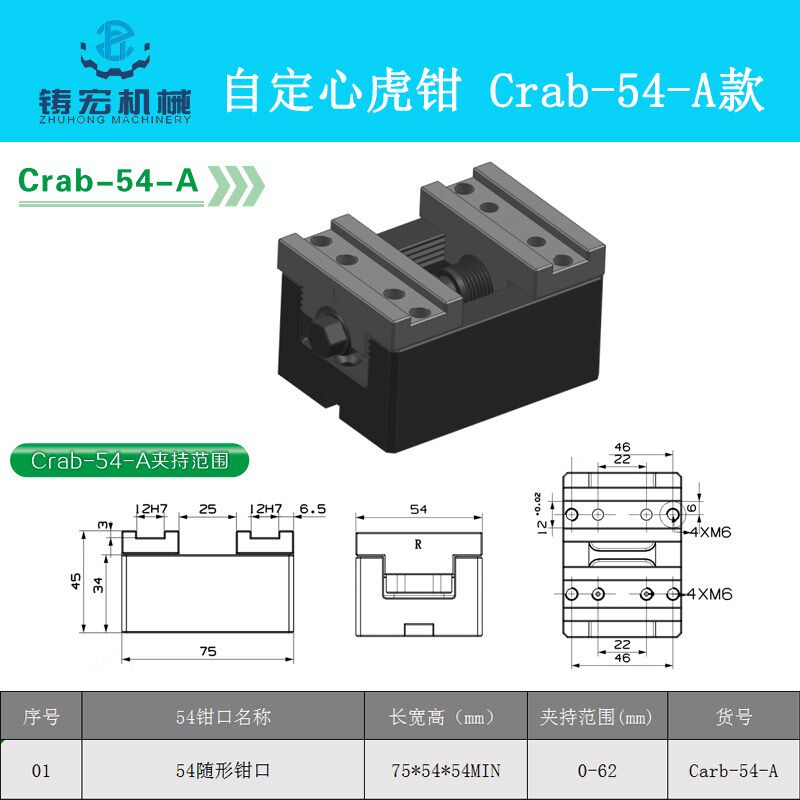 精密四轴五轴转台夹具大闸蟹自定心虎钳