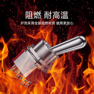 钮子开关带防水帽12mm拨动摇头臂双向扭纽子6脚2/3档自复位自锁