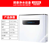 朗泰净水器家用直饮水机过滤器朗泰600GRO反渗透净水机朗泰巨能20