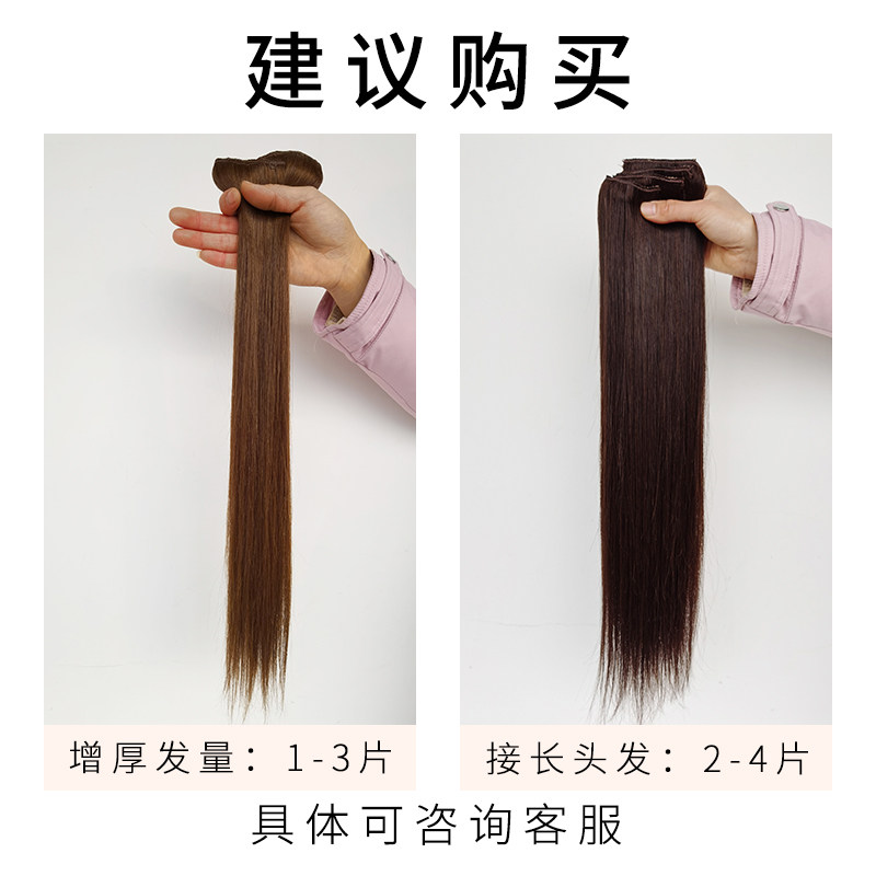 新款可剪魔发贴真人发假发片一片式无痕接发片自接长发隐形增发量