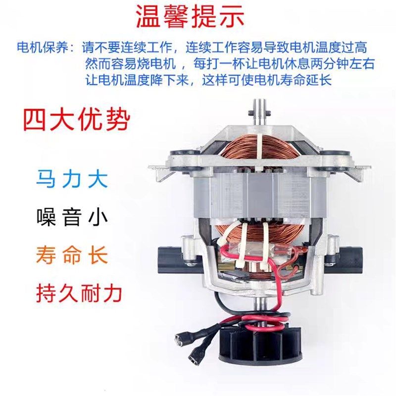 奥诺斯电机98#系列铜芯马达通用商用沙冰机豆浆机破壁机配件5升