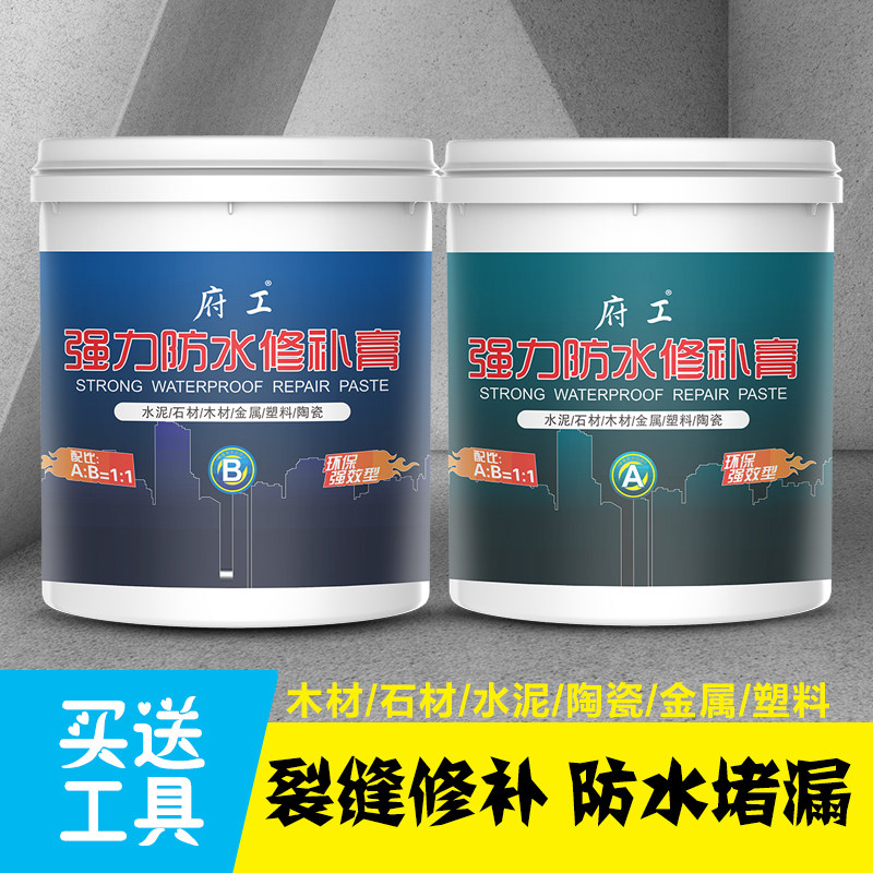 强力防水修补膏粘接水泥金属木材墙面石材裂缝接缝堵漏胶建筑胶水