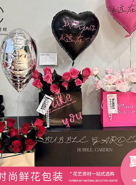 抱抱袋正方形鲜花花束包装手捧袋18寸爱心哑光气球花店插花花艺资