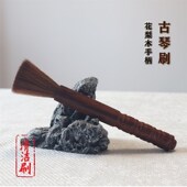 古琴刷花梨木黑檀手柄毛质柔软舒适不伤琴面清理灰尘古筝乐器通用
