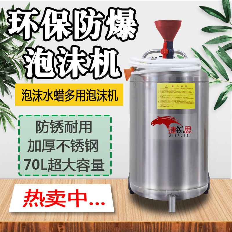 洗车美容店不锈钢洗车泡沫机加厚防爆塑料泡沫桶高压泡沫机器设备
