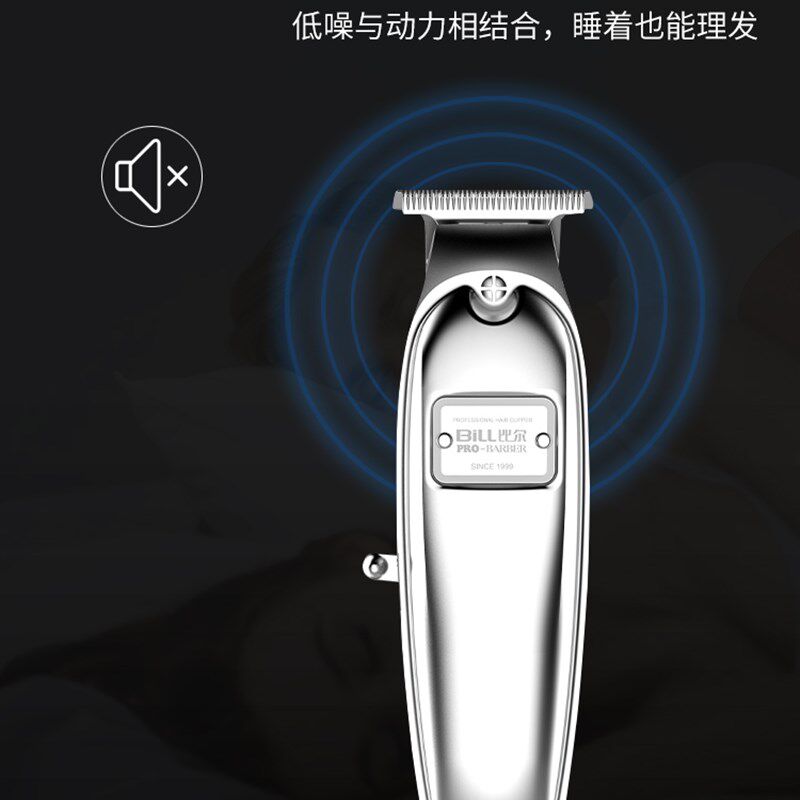 比尔电推剪2020剃发神器全金属机 0刀头 雕刻 修边最薄电推充电式
