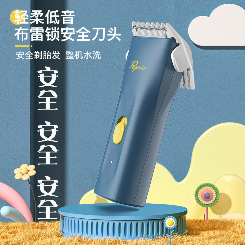 婴儿理发器超静音电推剪儿童电推子宝宝充电式家用防水安全剃头刀