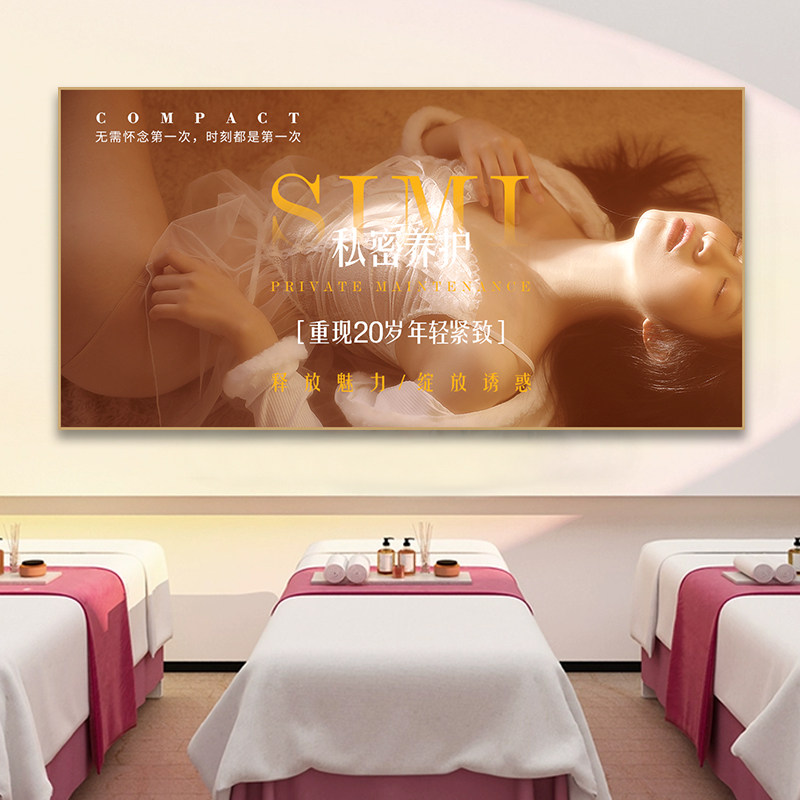 美容院装饰画抗衰私密房间背景墙面壁画紧致产后修复护理广告挂画,家居饰品,现代装饰画,淘宝优惠券,粉丝福利购,淘宝优惠卷