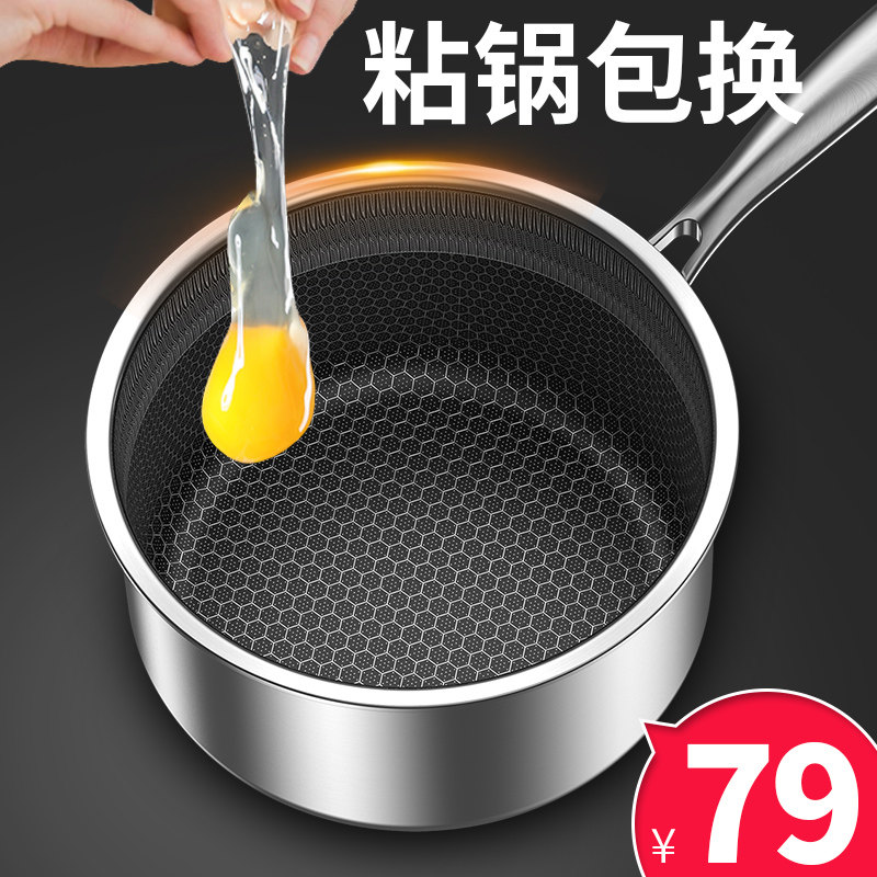 316不锈钢宝宝辅食锅婴儿煎煮一体奶锅不粘锅儿童小汤锅雪平锅