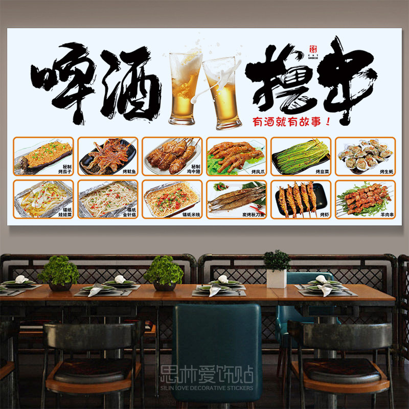 个性烤串炸串烧烤店专用灯箱软膜卡布设计海报餐厅发光广告牌招牌,商业/办公家具,灯箱布/软膜天花,淘宝优惠券,粉丝福利购,淘宝优惠卷