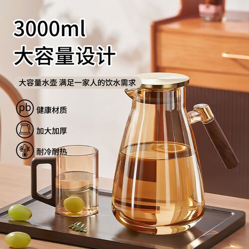 冷水壶玻璃耐高温夏天大容量3L冷泡壶凉白开 水泡茶家用水杯
