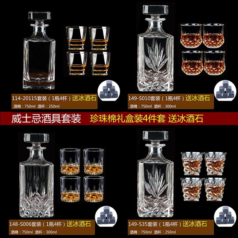 欧式水晶玻璃酒樽威士忌酒瓶洋酒瓶酒杯带盖醒酒器酒具套装酒壶