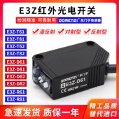 D61 T81T82光电开关对射型反射式 D81 D82 E3Z T62 D62 T61 传感器