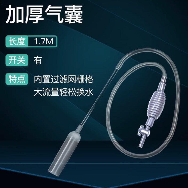 鱼缸换水器虹吸管换水管鱼缸吸便器手动鱼缸排污吸便清理清洁工具,宠物/宠物食品及用品,鱼缸清洁用具,淘宝优惠券,粉丝福利购,淘宝优惠卷