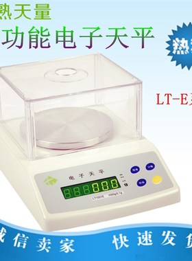 常熟天量LT202E/LT302E/LT502E/LT1002E/LT2002E/LT3002E电子天平