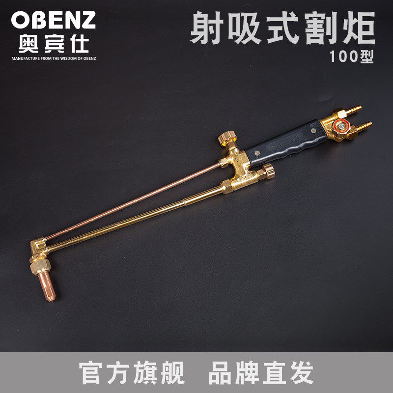 隆兴G01-30 100 300型氧气乙炔丙烷射吸式割炬不锈钢割枪割把割刀