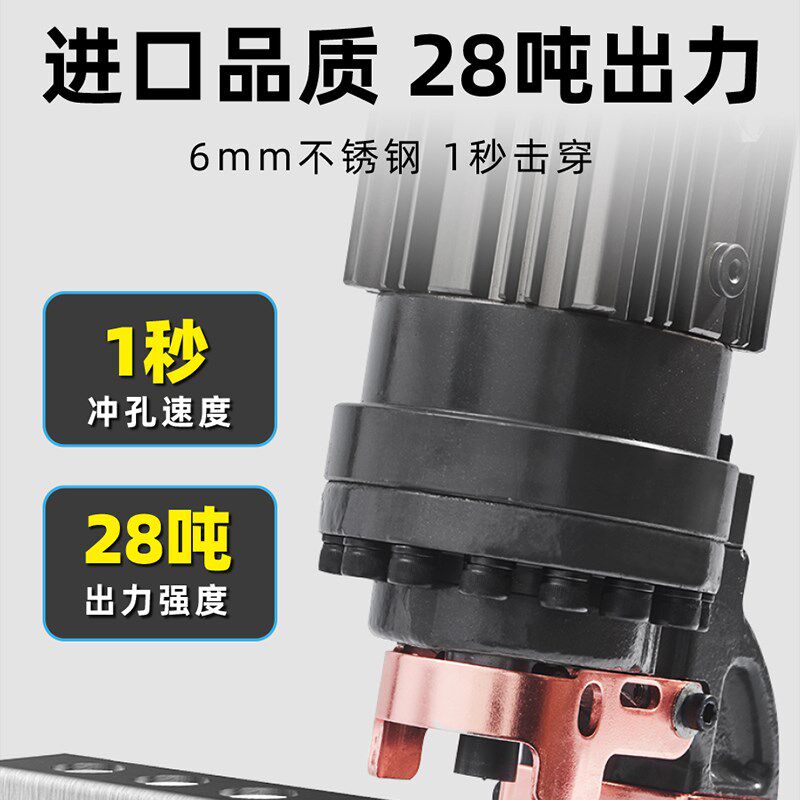 电动液压冲孔机手提不锈钢角铁铝材槽钢C型冲孔打孔开孔机磨模具