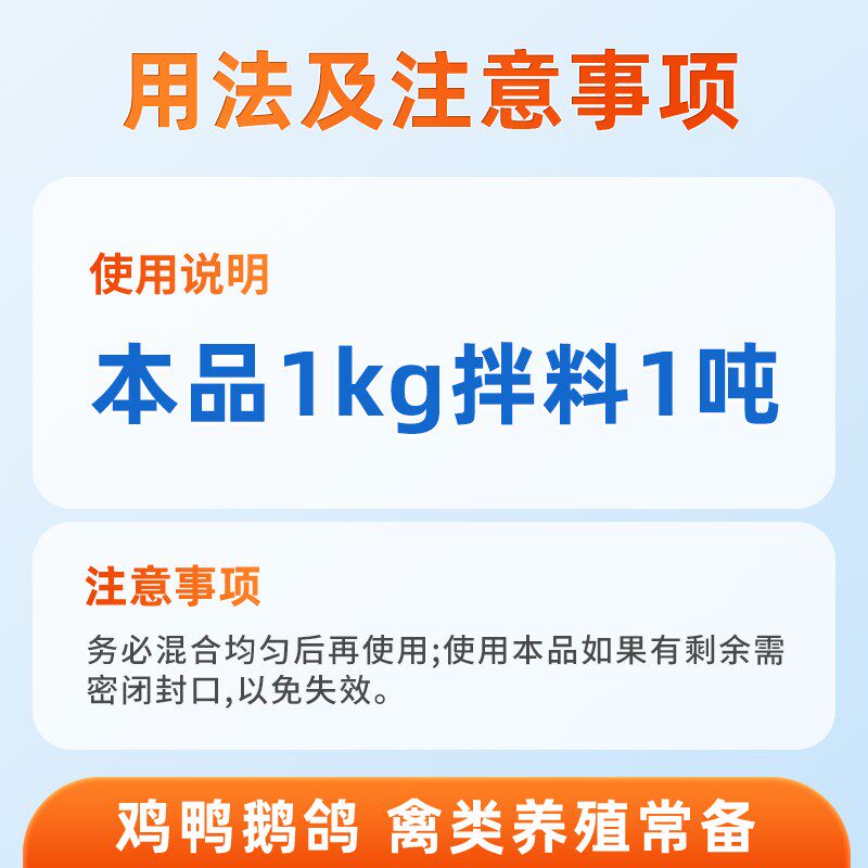 雄牧蛋多多增蛋宝兽用产蛋灵鸡鸭鹅鸽用软蛋沙壳催蛋散饲料添加剂