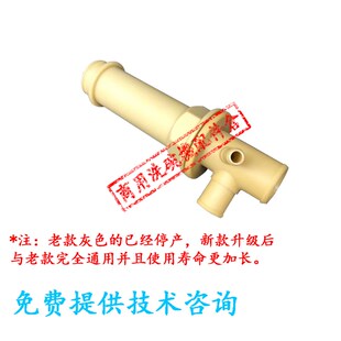 原厂埃科菲海为洗碗机配件 EU-60B/CN 下三通喷淋臂注水底座