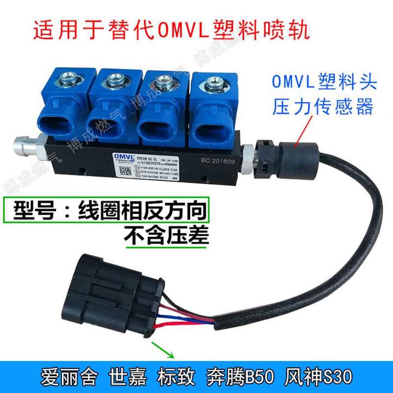 cng喷轨nt401爱丽舍世嘉标志东风风神帝豪远景伊兰特悦动原车喷轨