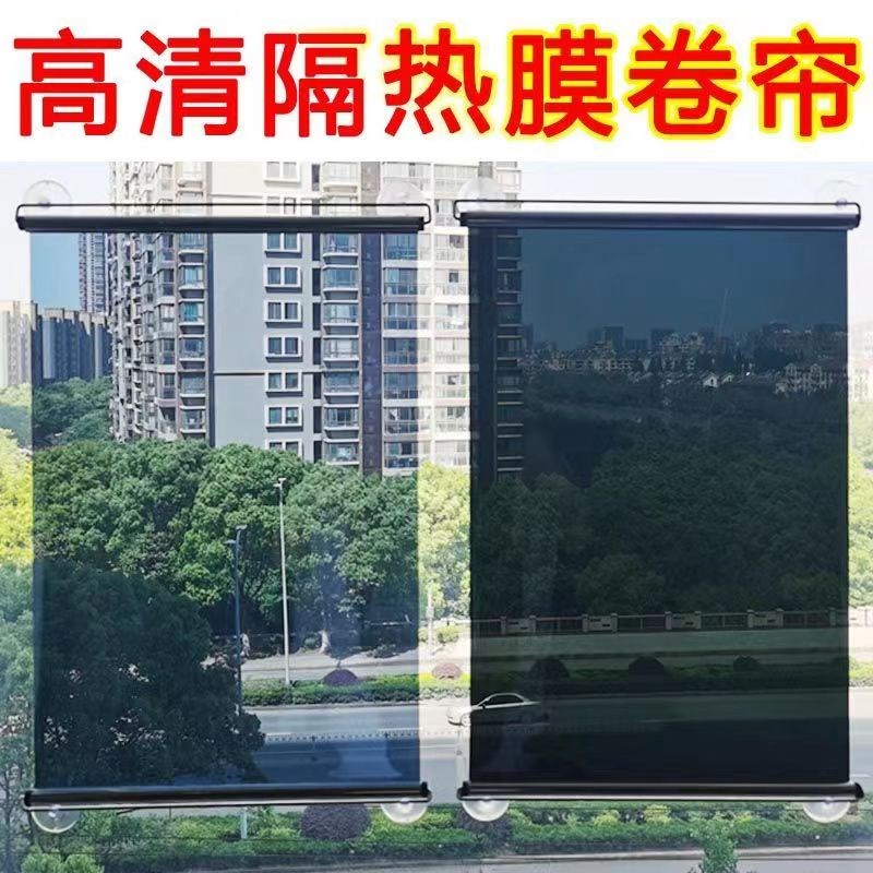 吸盘式汽车遮阳帘阳台遮光帘客厅遮挡帘车前挡玻璃透明隔热单透膜图片