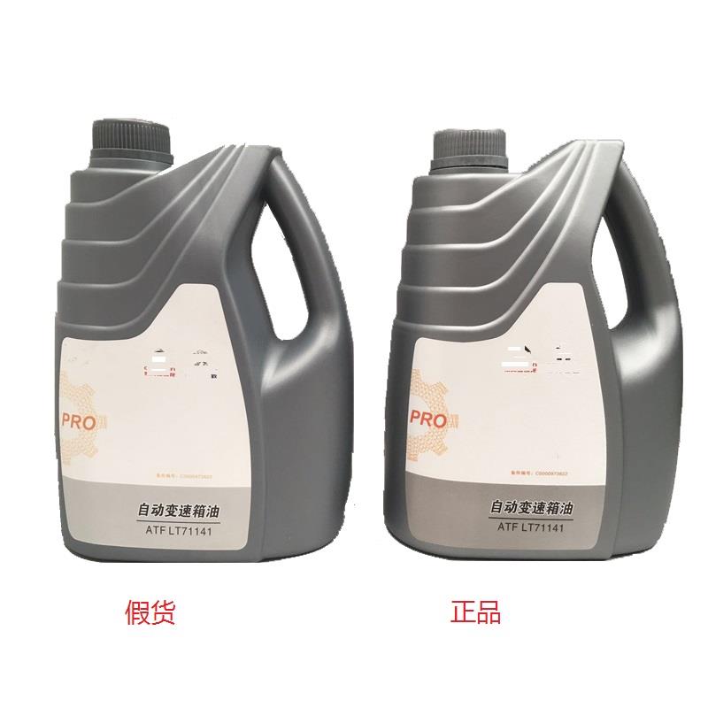 适配标致 307 207 408 308 301 307CC原厂自动档波箱油/变速箱油