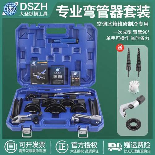 大圣铜铝管组合弯管器套装CT-999F手动弯管机6-22mm模头正反折弯