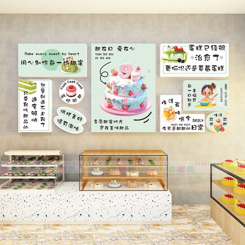 蛋糕店墙面装饰烘焙甜品私房面包店布置收银台吧台背景墙创意贴画,家居饰品,文化墙贴,淘宝优惠券,粉丝福利购,淘宝优惠卷