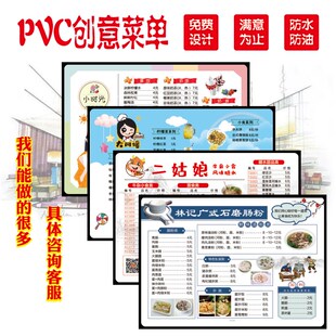 pvc菜单设计制作奶茶价目表外卖单展示牌定制火锅烧烤酒水单菜谱