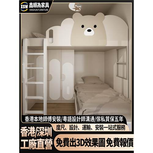 香港公屋儿童房L型错位上下床衣柜书桌定制双层床高架床家私订造