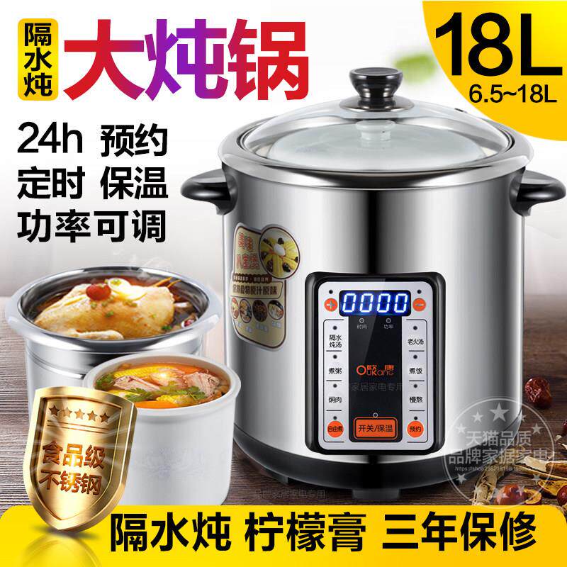 欧康陶瓷隔水炖盅全自动煲汤锅家用多功能不锈钢大容量煮粥养生锅