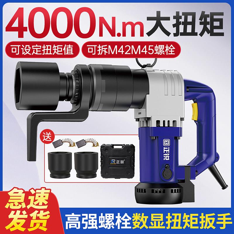 电动扭矩扳手定扭矩钢结构10.9级高强度螺栓拆卸安装可调扭力扳手