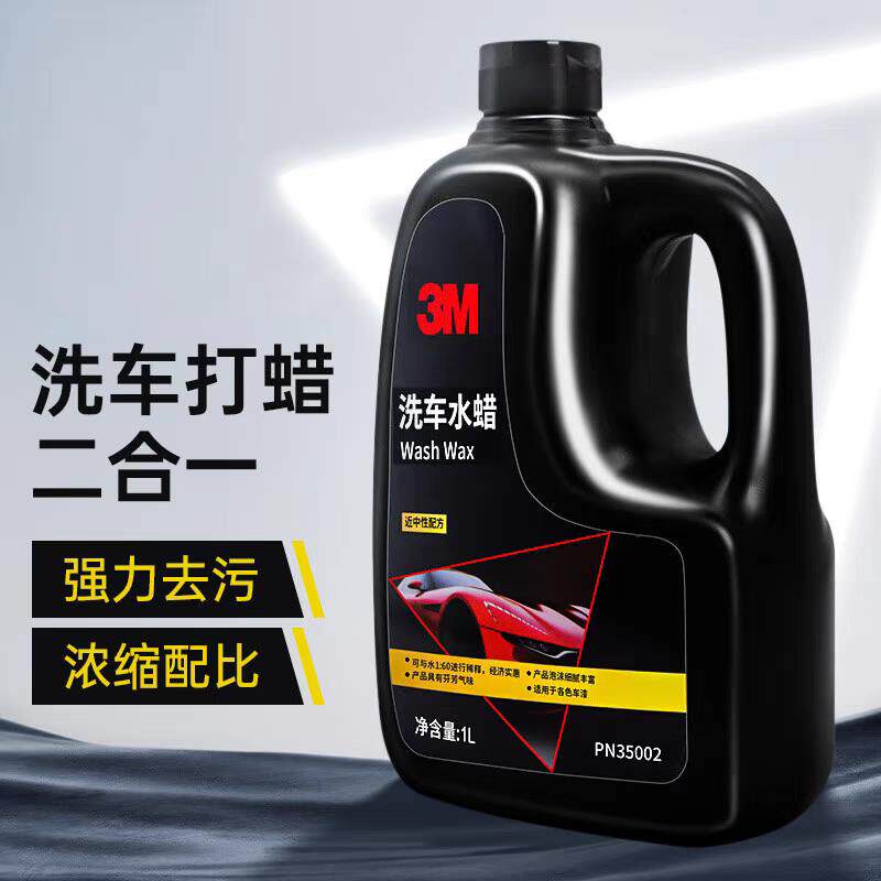 全进口洗车打蜡二合一洗车液洗车蜡水泡沫强力去污上光液洗车专用