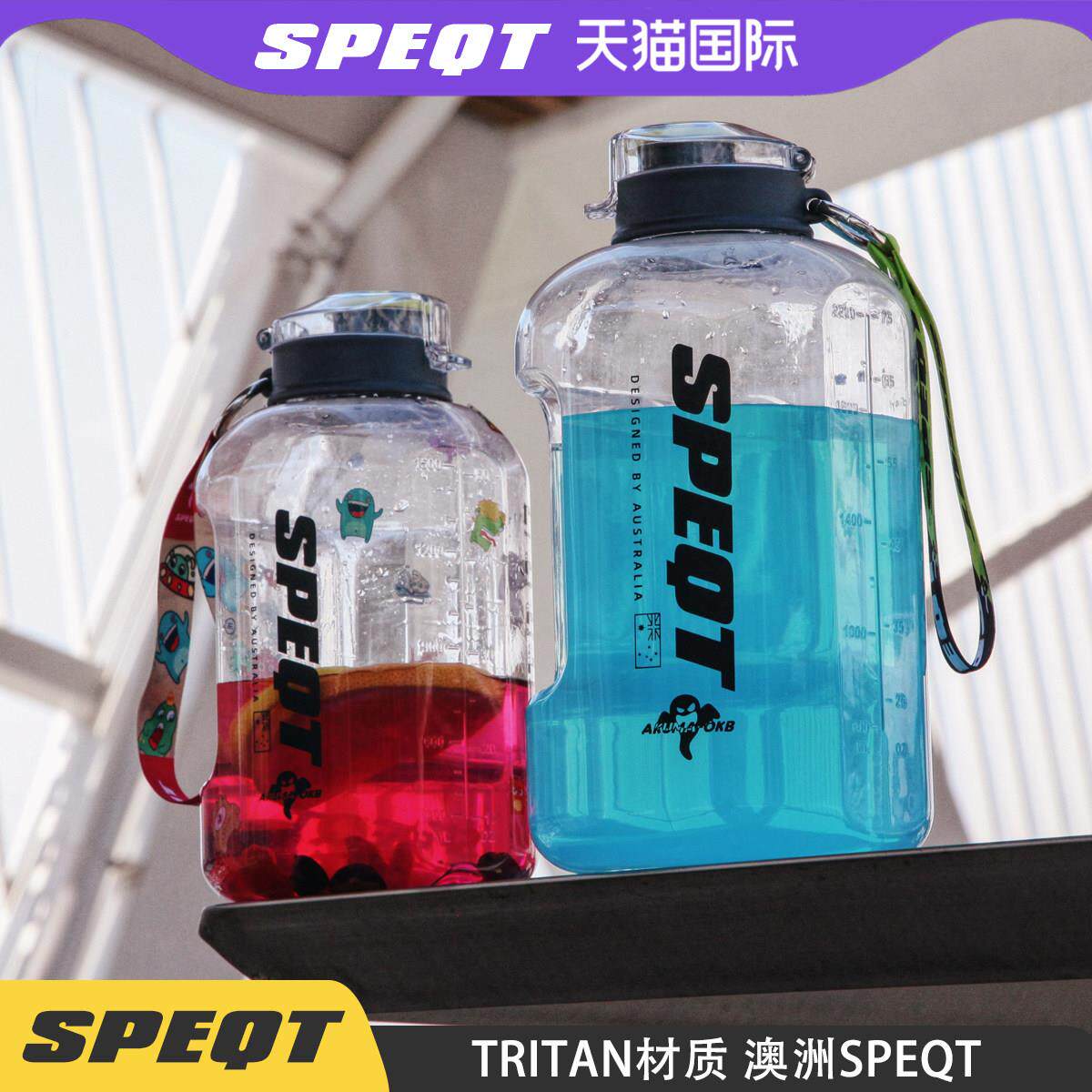 澳洲SPEQT 超大容量运动水壶吨桶吨男女健身水壶学生大容量水杯子