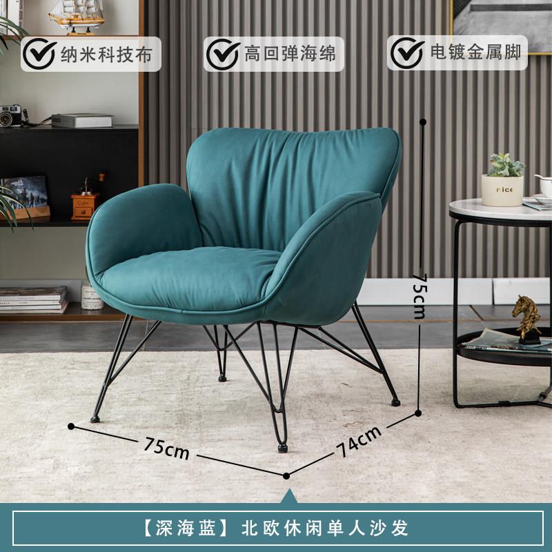 北欧单人沙发椅轻奢设计创意小户型客厅阳台卧室科技布休闲懒人椅