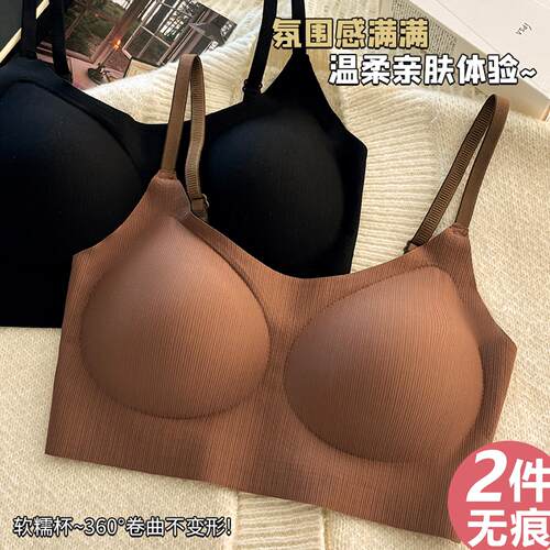 无痕粉底液内衣聚拢防下垂美背一体运动胸罩新款女士吊带背心胸罩