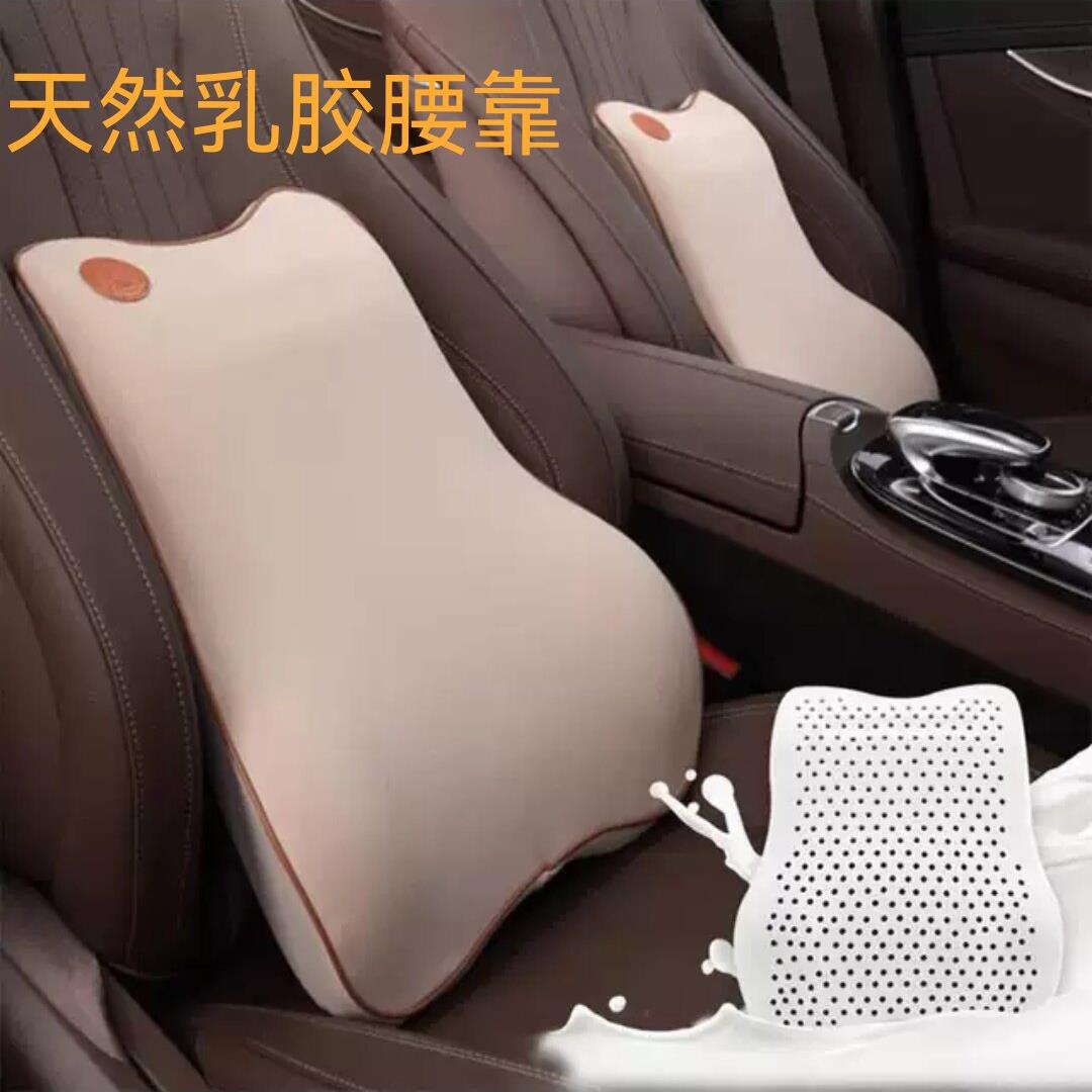 汽车腰靠护腰靠垫新款车用天然乳胶办公室座椅背靠垫车载腰部支撑