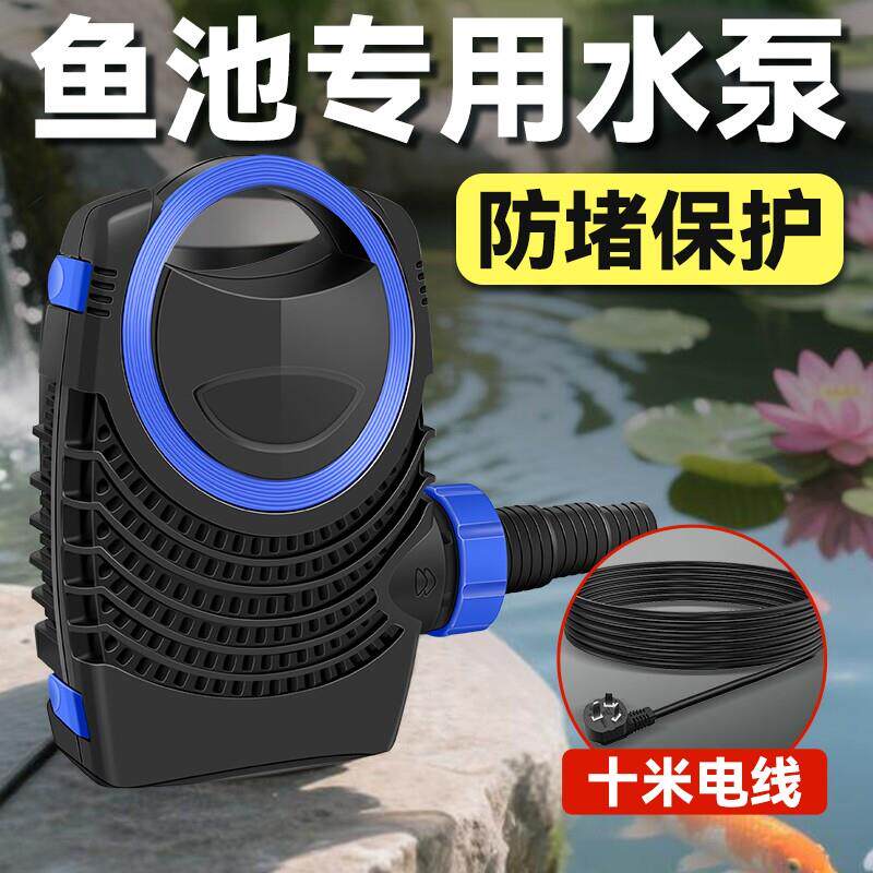 欧佰色鱼池过滤水泵变频潜水泵鱼缸抽水循环泵假山流水喷泉水泵