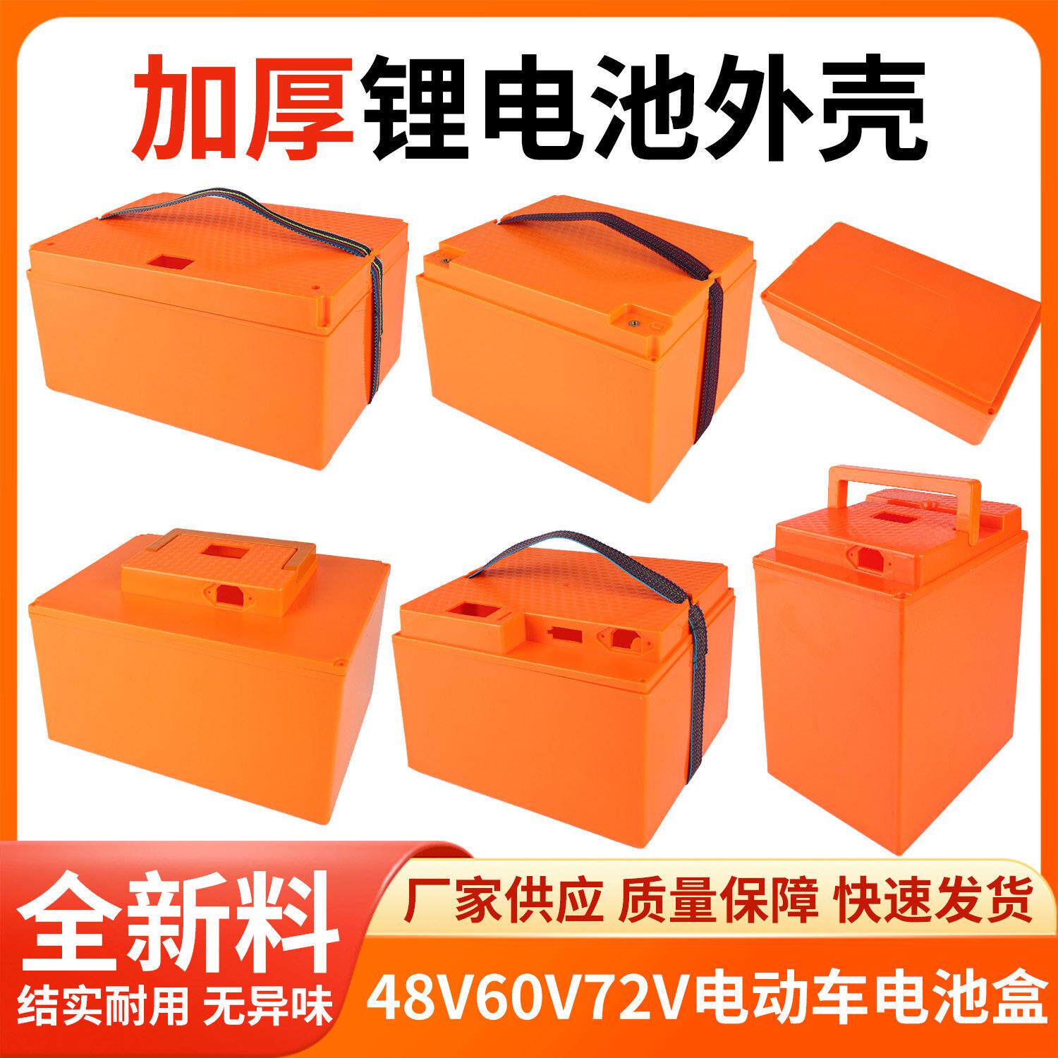 厂家直销48V60V72V20A30A电动车锂电池盒外壳防水ABS电瓶盒电池箱