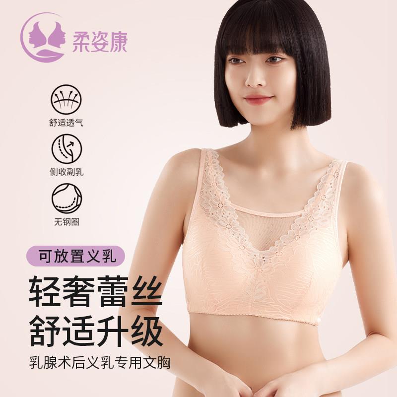 义乳文胸乳腺术后专用假胸假乳房硅胶义乳胸罩术后义乳专用文胸
