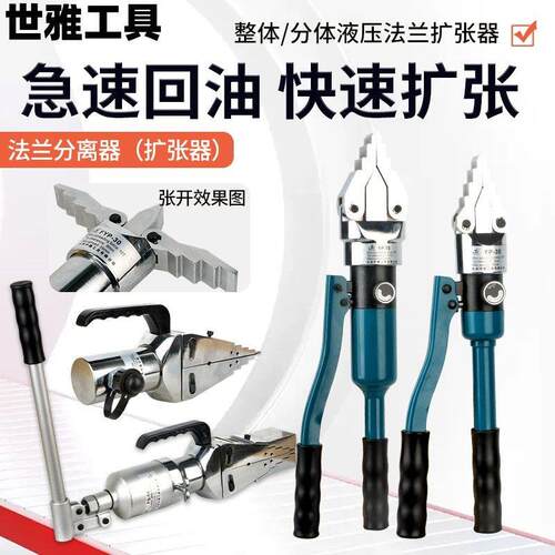 液压法兰分离器FSH-14 分体法兰扩张器 双头法兰破拆器撑开器扩开