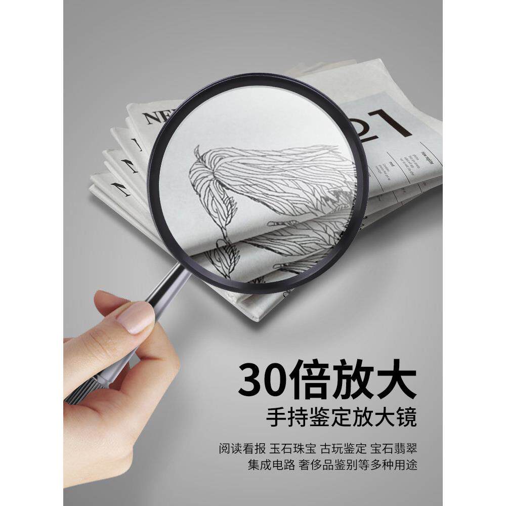 致旗高倍手持放大镜非带灯高清30倍老人阅读专用珠宝手机维修100