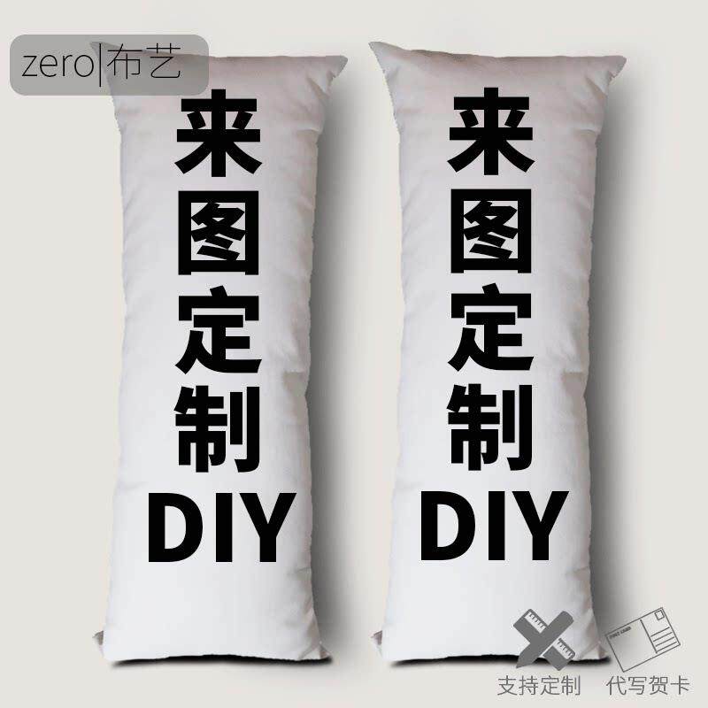 定制等身抱枕照片 真人长条形枕头diy制作抱睡生日礼物长方形定做