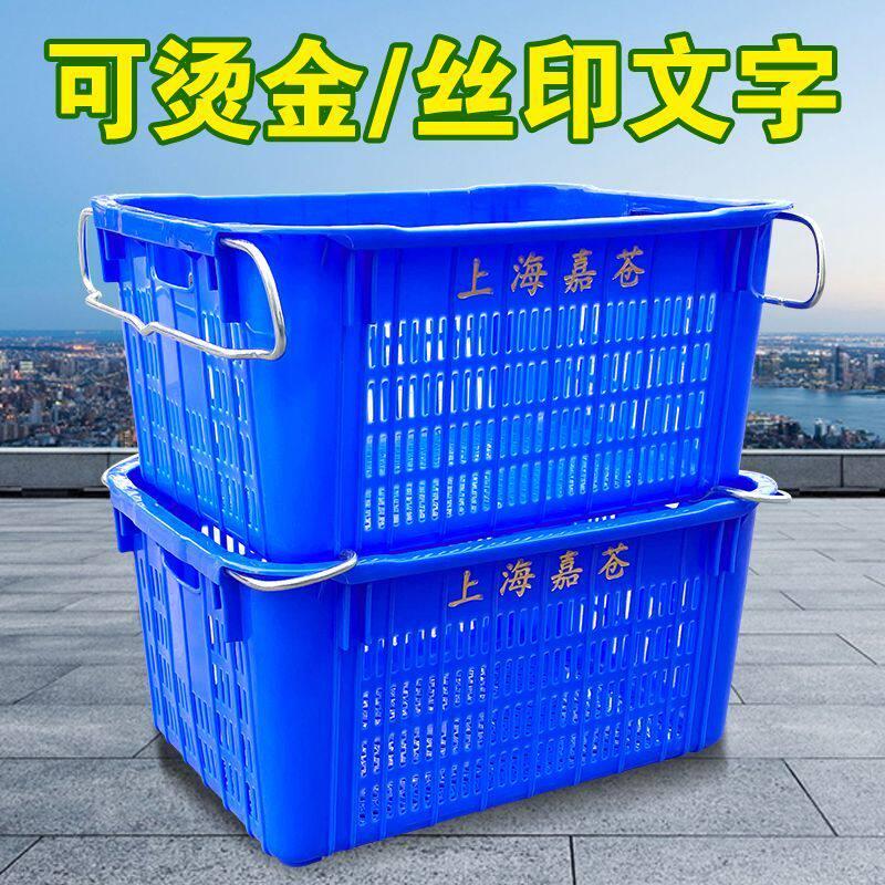 加厚塑料周转筐子蔬菜水果家用方形大容量菜蓝塑胶筐箩带铁耳胶框