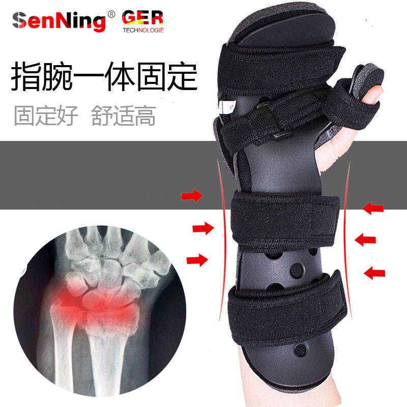 康复护腕手腕分指板腕关节固定支具骨折掌骨石膏手腕夹板舟骨