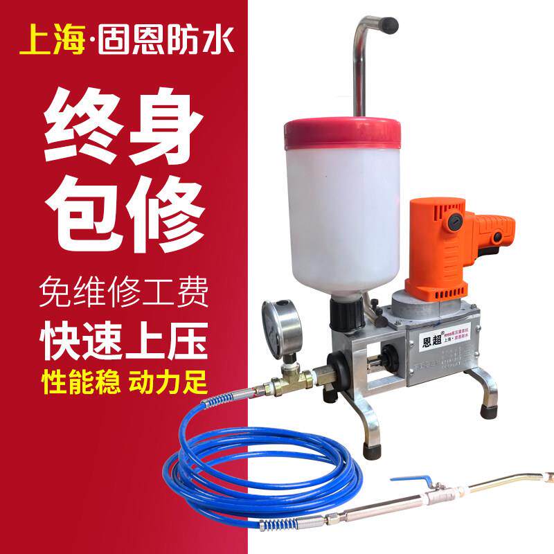 注浆机高压灌浆机环氧树脂止水钉补漏打针机器堵漏机电动注浆泵